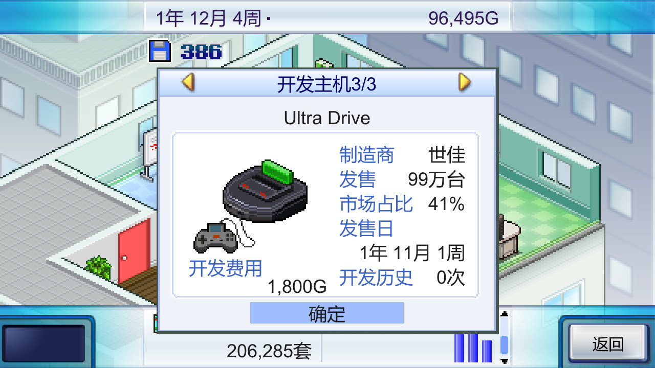 《游戏发展国 Game Dev Story》Switch美版中文NSZ下载 – 含2.68补丁-禾谷轻创网