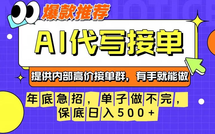 年底急招，操作简单，没有门槛，有手就行，保底日入5张+【揭秘】-禾谷轻创网