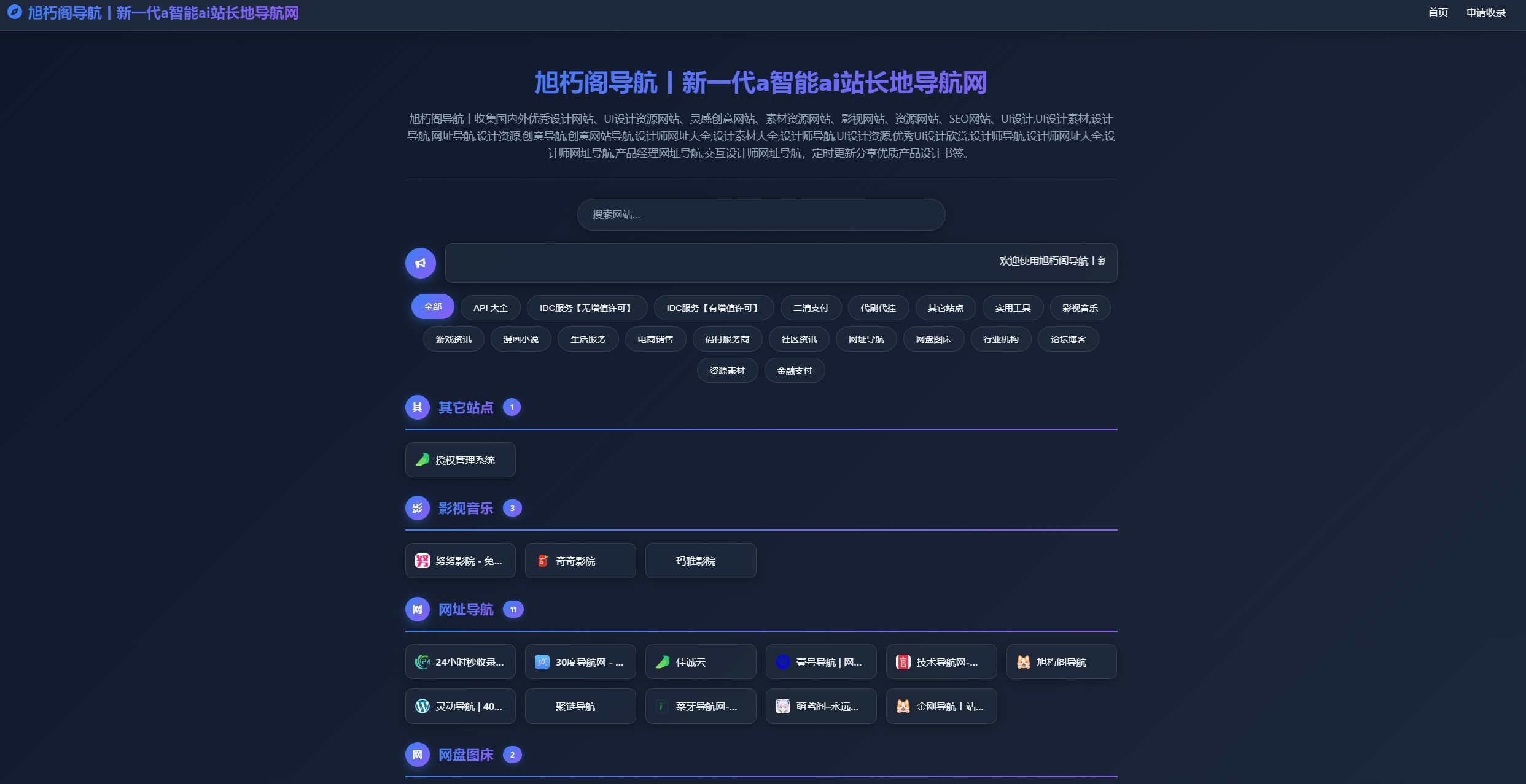 唯导航v1.0.0开源版源码-禾谷轻创网