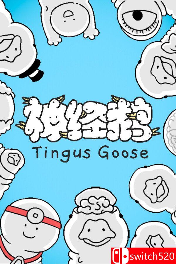 《神经鹅（Tingus Goose）》官方中文 [中文/繁体/英文/日语]-禾谷轻创网