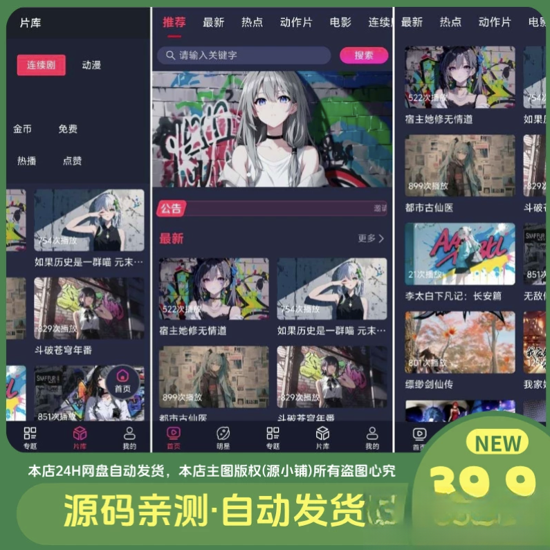 二开MDYS17.2025修复版-苹果CMS10影视系统模板-禾谷轻创网