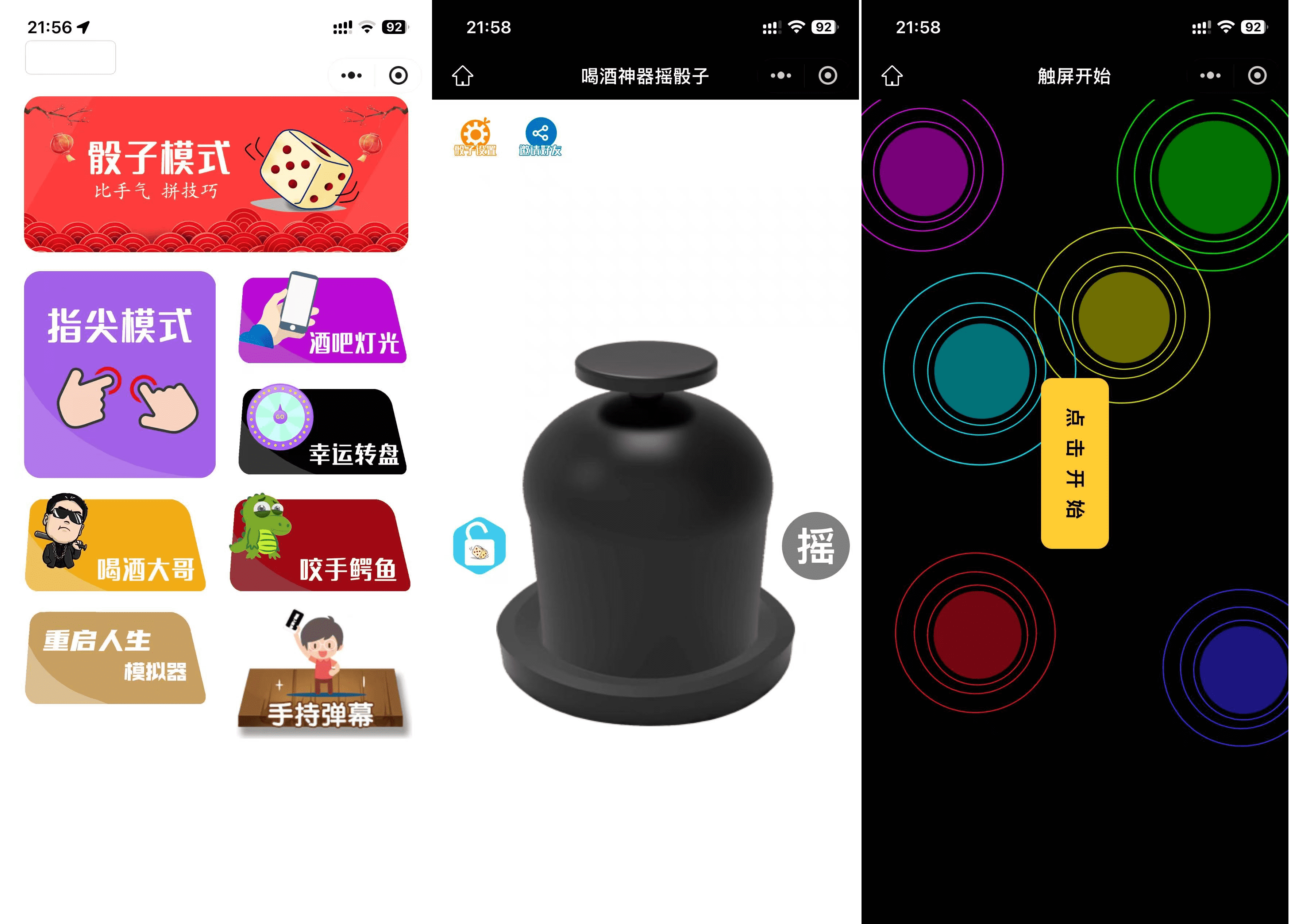 最新修复版 娱乐喝酒小程序源码-禾谷轻创网