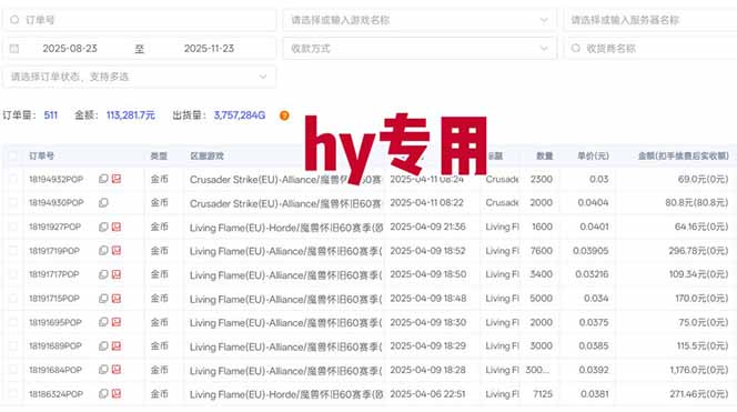 图片[1]-三款游戏全自动高利润项目，日收益1000+，小白轻松上手！-禾谷轻创网