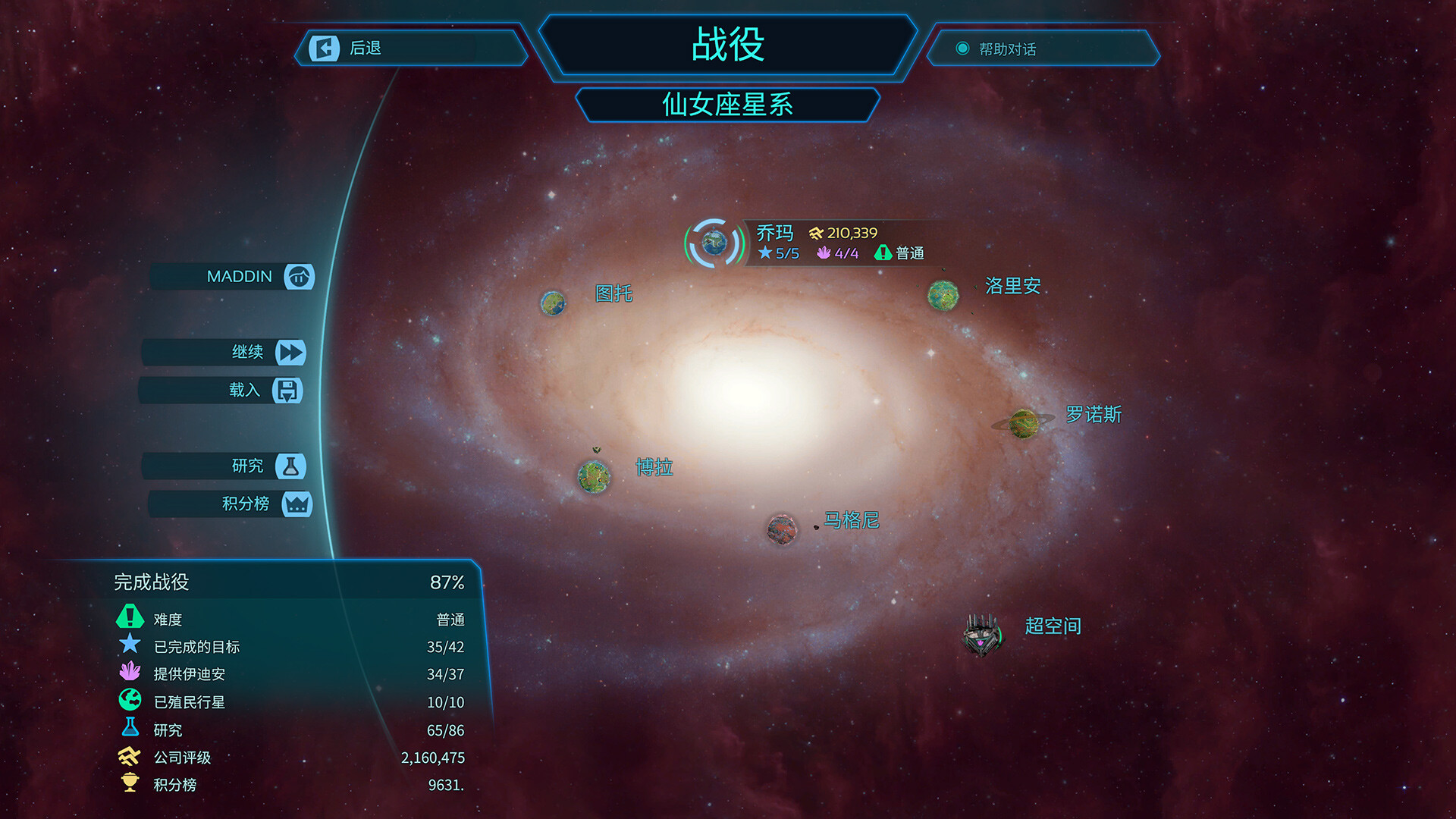 《幻想地球/Imagine Earth》PC中文版下载-含v1.21-禾谷轻创网