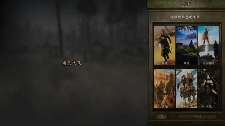图片[1]-《骑马与砍杀2霸主》权游国度MOD 6.2整合版-禾谷轻创网
