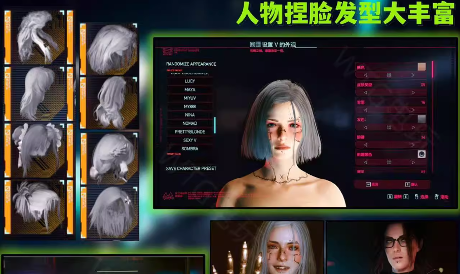 《赛博朋克2077》v2.31新版本MOD整合包-禾谷轻创网