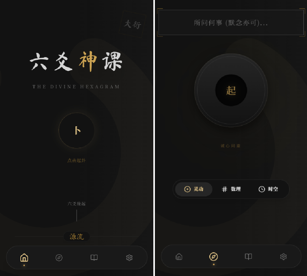 六爻起卦工具源码-禾谷轻创网