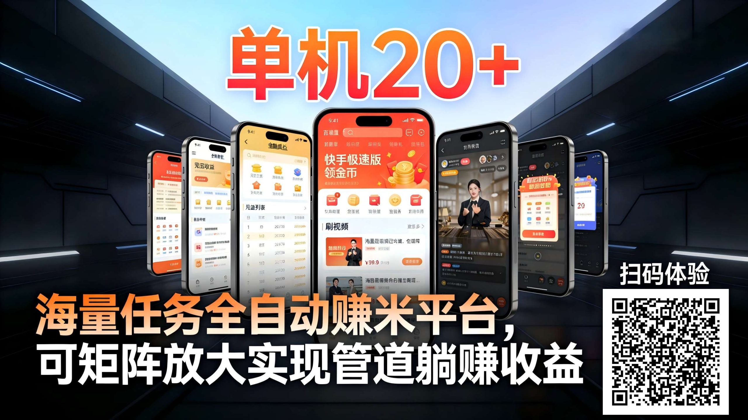 工作室必备手机自动搬砖单机20+，多平台海量任务持续更新【2026源头首发】-禾谷轻创网
