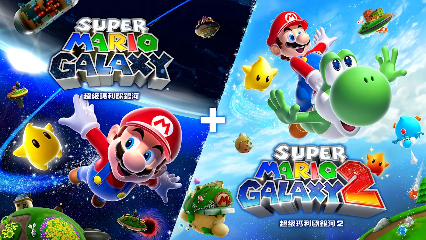【夸克】《超级马里奥银河1+2》Switch中文版XCI下载 – 含升补+金手指-禾谷轻创网
