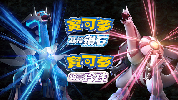 【夸克】《宝可梦 明亮的珍珠+晶灿钻石》Switch XCI下载 – 含整合版+非整合版+1.3.0金手指-禾谷轻创网