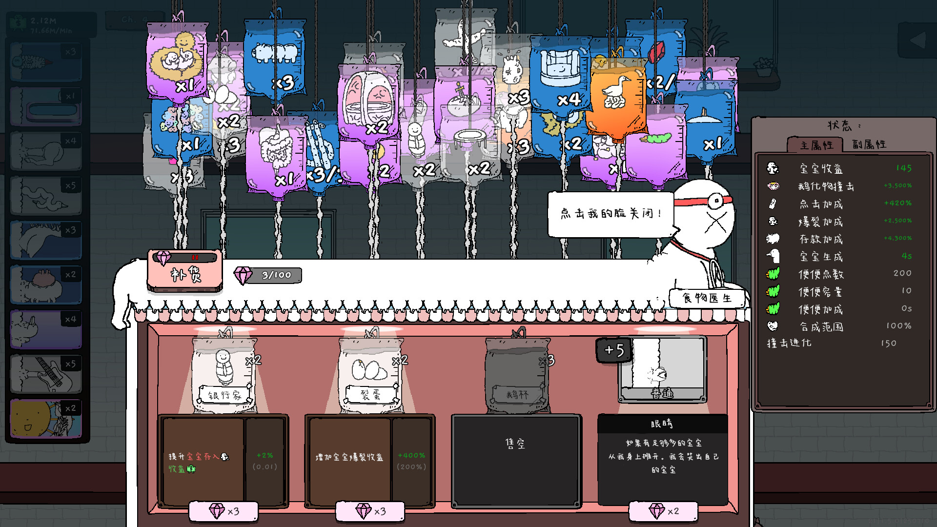 《神经鹅/Tingus Goose》PC中文版下载-含Build.21252091-禾谷轻创网
