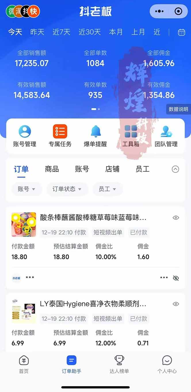 图片[1]-日入四位数！Ai快手短视频带货赚钱天花板，长期稳定，一键搬运发布，条条过原创-禾谷轻创网