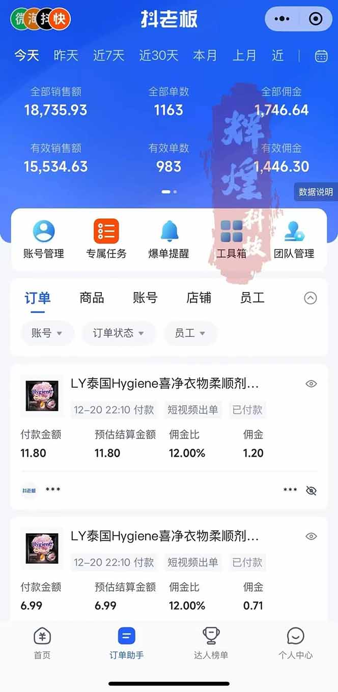 图片[3]-日入四位数！Ai快手短视频带货赚钱天花板，长期稳定，一键搬运发布，条条过原创-禾谷轻创网