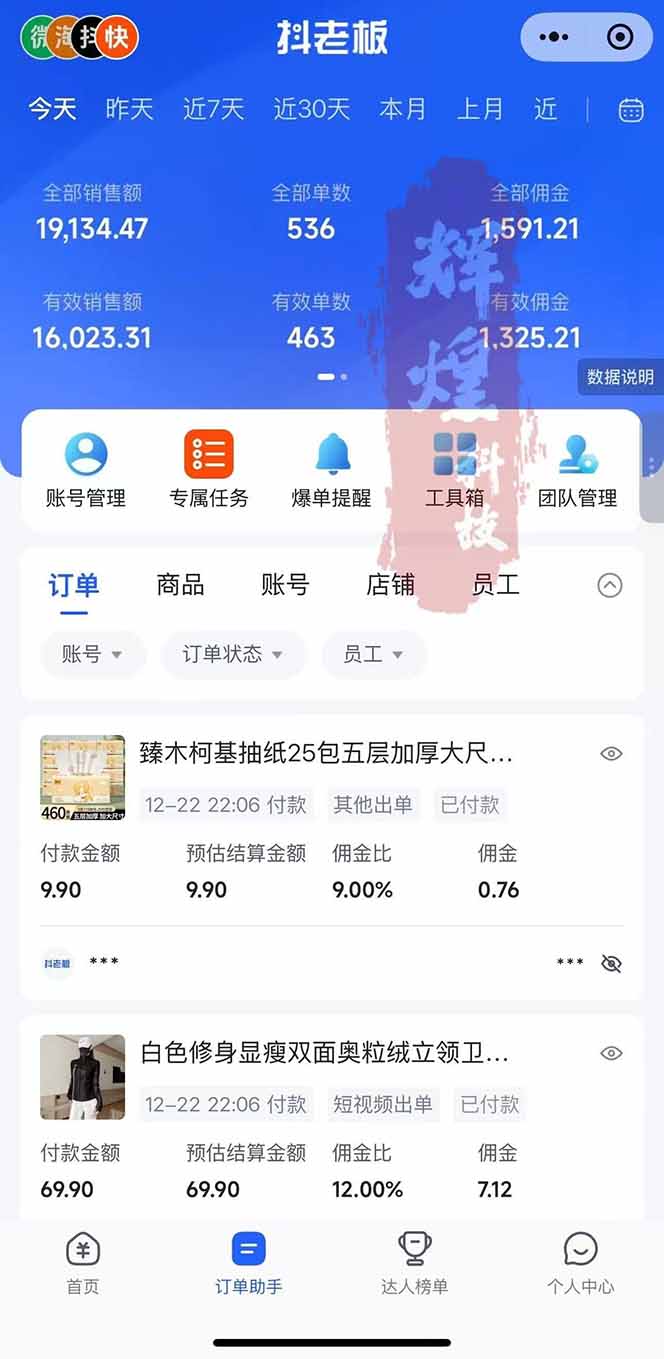 图片[2]-日入四位数！Ai快手短视频带货赚钱天花板，长期稳定，一键搬运发布，条条过原创-禾谷轻创网