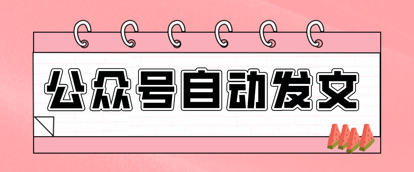 零门槛搞定AI发文流水线！从主题到公众号草稿箱，全程自动化(详细步骤)-禾谷轻创网