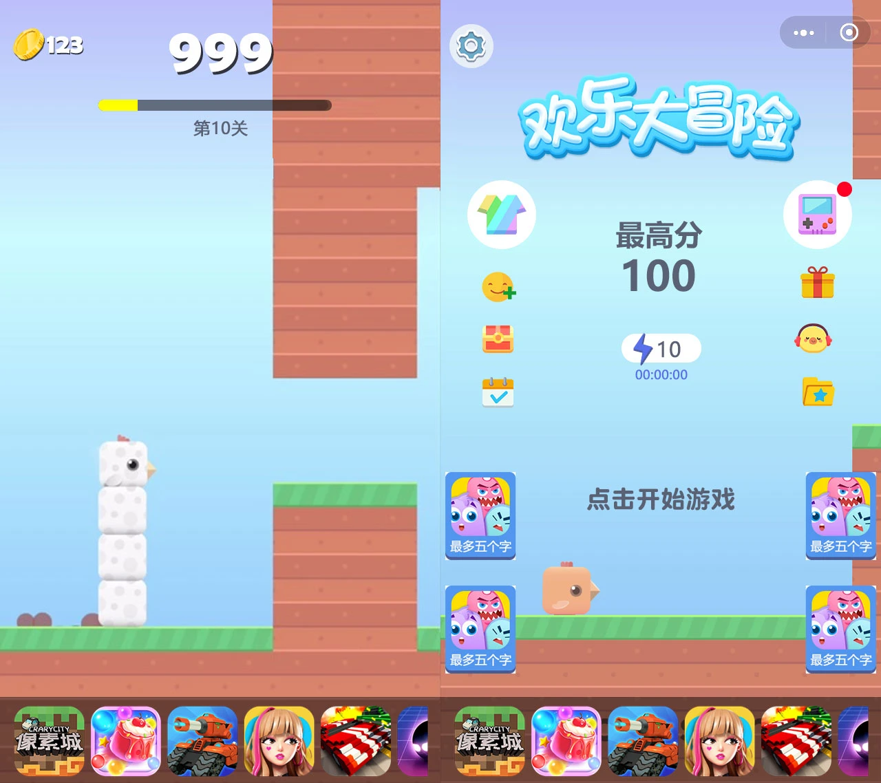 小游戏方块鸟冒险Cocos Creator 2.x 源码休闲游戏开发模板-禾谷轻创网