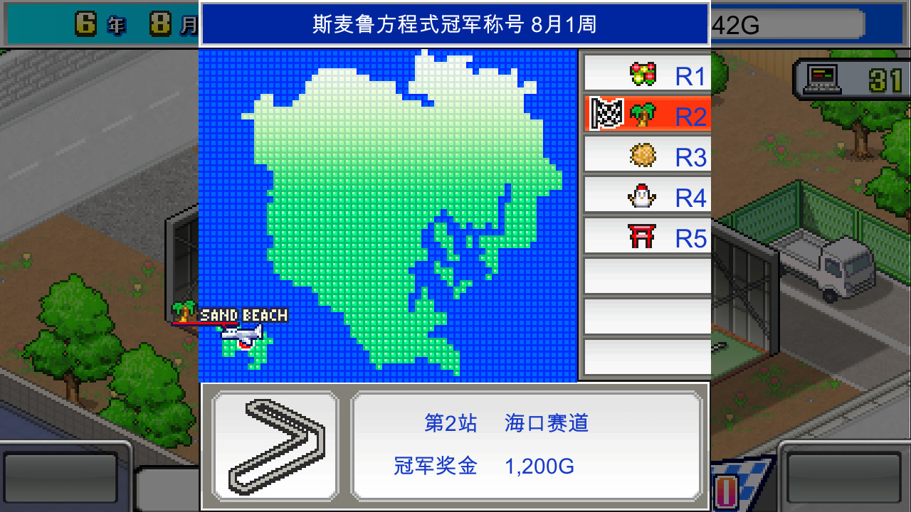 《冲刺!赛车物语 Grand Prix Story》Switch美版中文NSZ下载 – 含2.29补丁-禾谷轻创网
