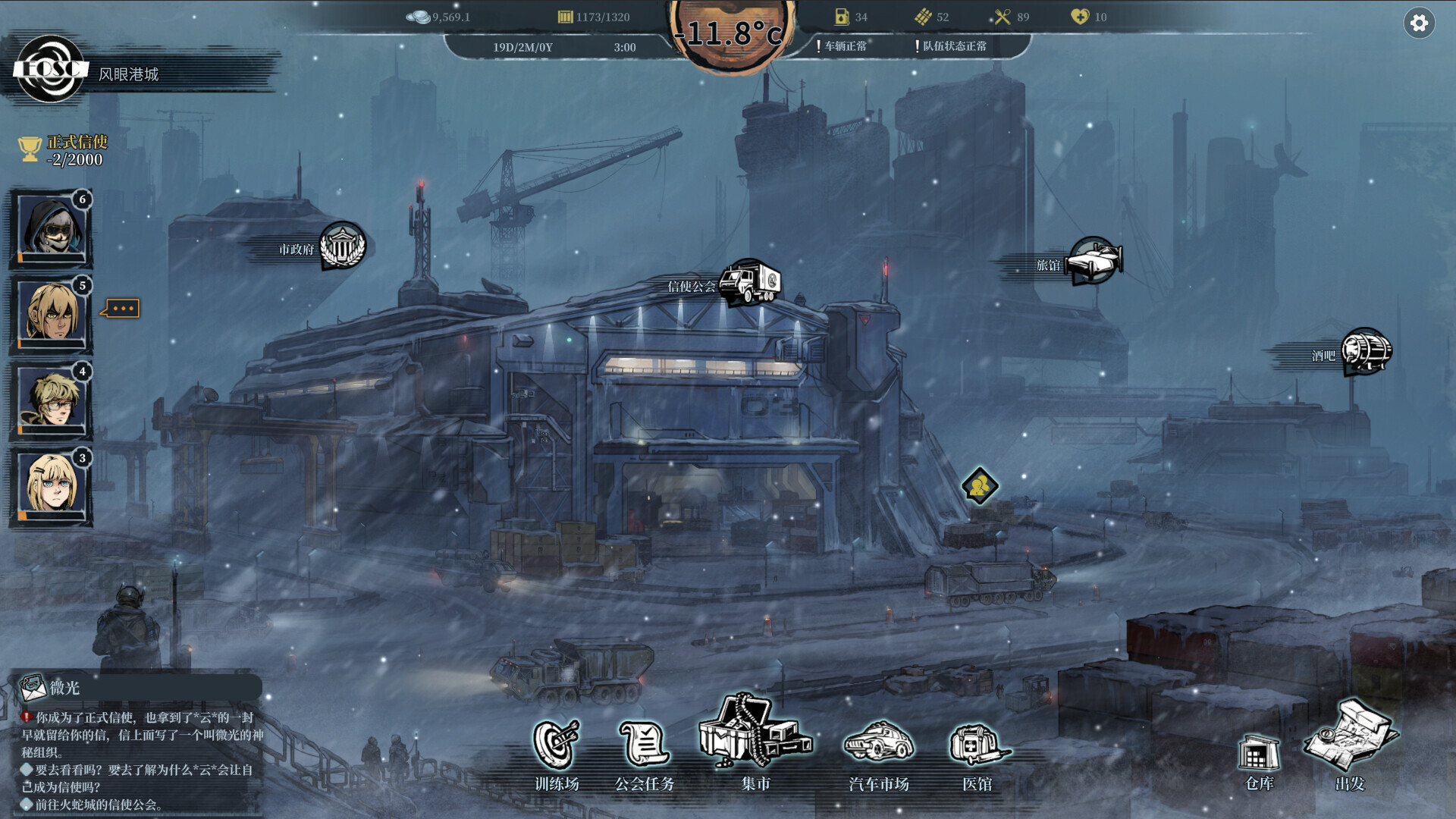 《雪原余烬/Snow Ash》PC中文版下载-禾谷轻创网