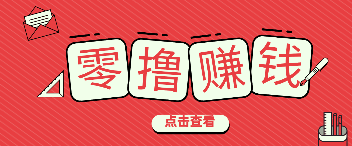 一个很香的副业下了班就能做，零成本零门槛每天1-2小时就能稳定收入50+-禾谷轻创网