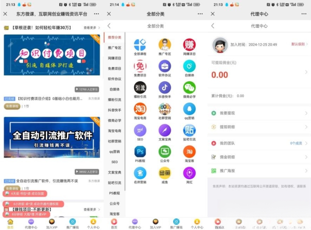 东方微课2.1.2 微课设计与制作 知识付费系统源码-禾谷轻创网
