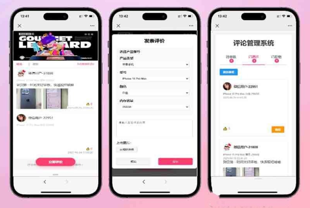 手机评论管理系统源码 自定义评论软件 中奖秀晒图源码本套晒图源码-禾谷轻创网