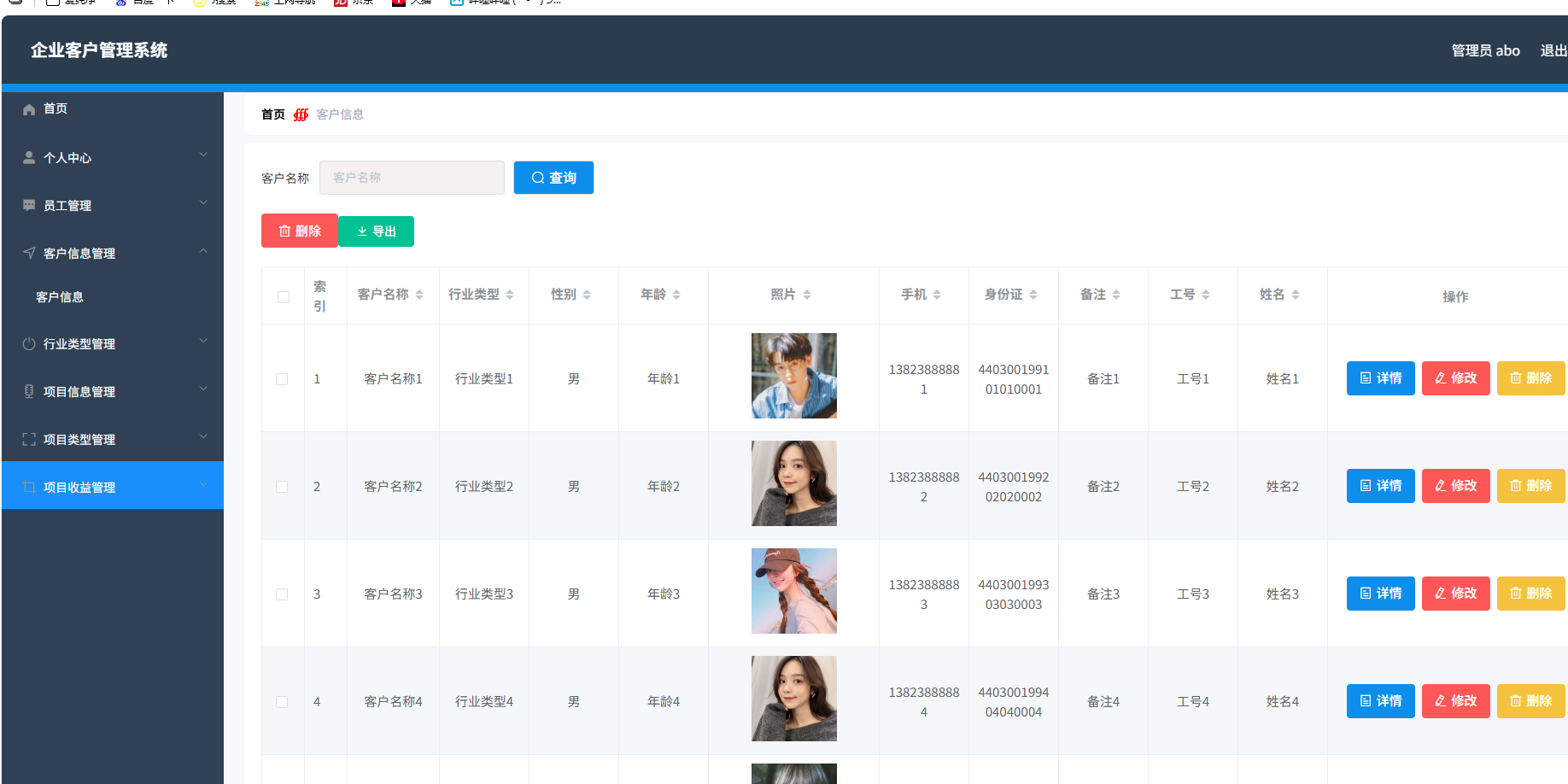 企业客户管理系统 springboot+vue Java版-禾谷轻创网