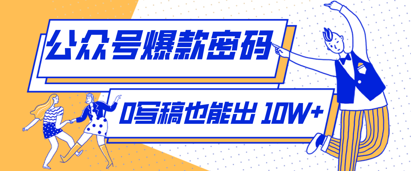 发现一个10W+的冷门赛道:SVG玩法,无需写稿只写近期热梗,新手小白赶紧去抄-禾谷轻创网