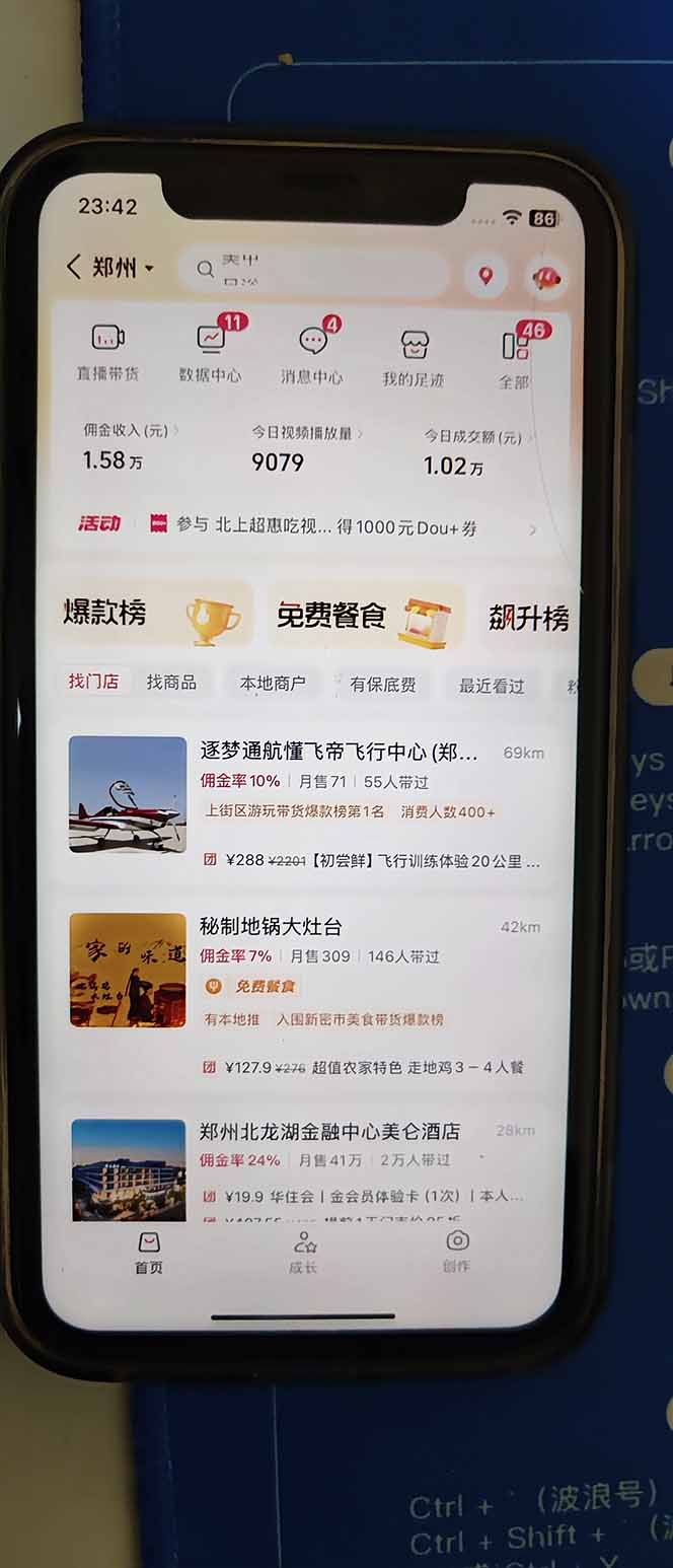 图片[2]-2026带货天花板赛道，不露脸，不直播，一分钟一条作品，单日收益1000+，小白轻松上手-禾谷轻创网