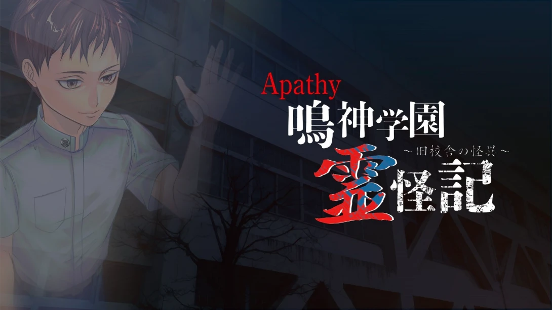 【日版】鸣神学园 灵怪记 日语-禾谷轻创网
