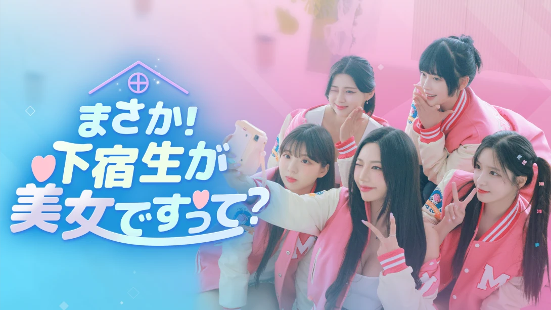 【日版】阿西！美女室友竟然 .Five Hearts Under One Roof 中文-禾谷轻创网