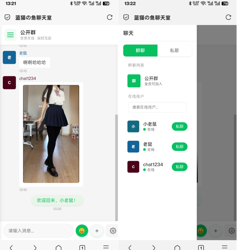 PHP实时消息聊天室源码 聊天APP源码 H5网页聊天室 PHP+WebSocket-禾谷轻创网