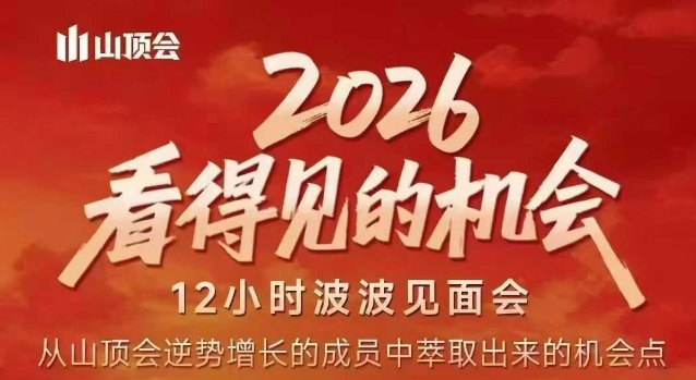 2026看得见的机会，剖析十几个实战案例，可直接抄作业，再优化迭代，内容超全，干货满满-禾谷轻创网