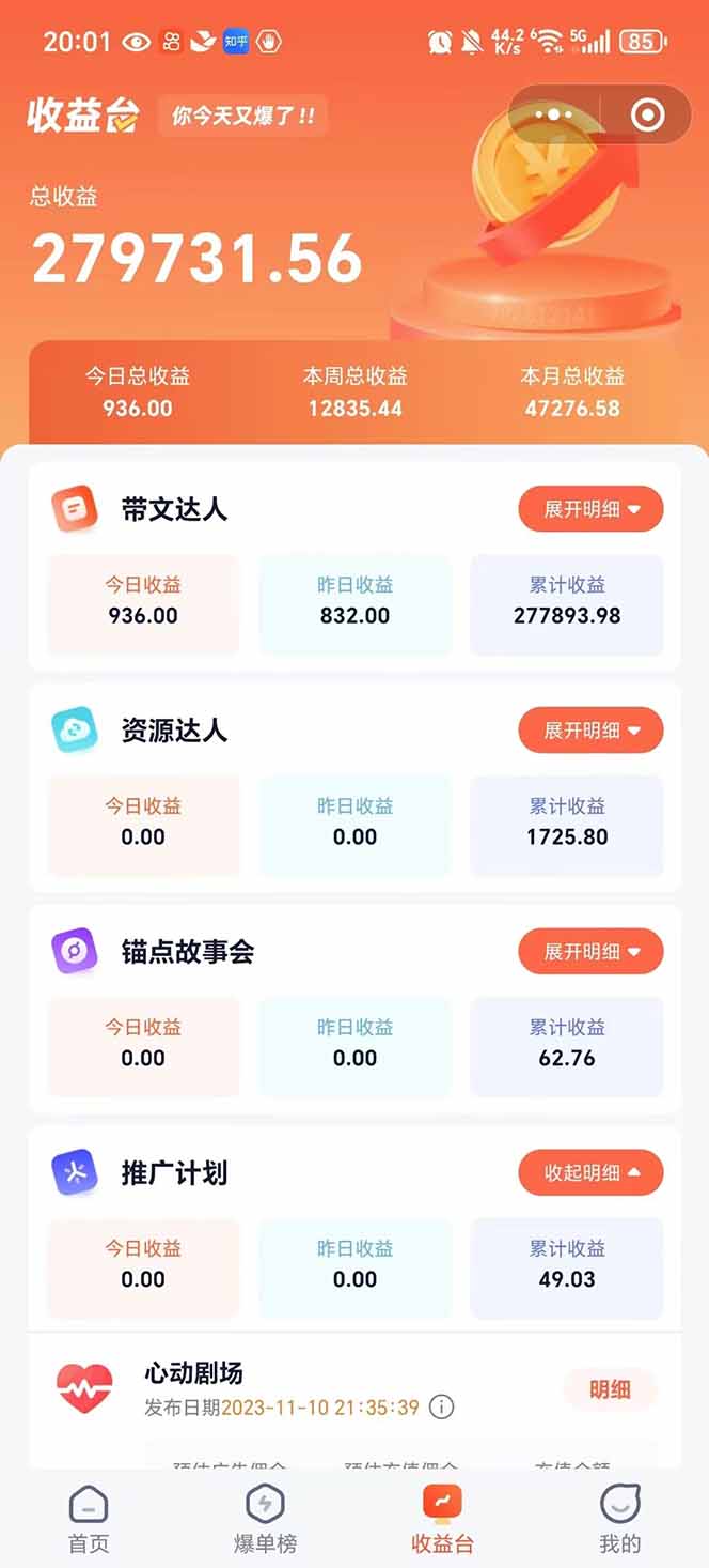 图片[2]-利用工具一键制作营销号推文，小白轻松上手 日入600+ 简单无脑-禾谷轻创网
