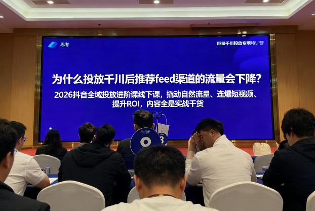 2026抖音全域投‮进放‬阶课线下课，撬‮自动‬然流量、连‮短爆‬视频、提升ROI，内容全‮实是‬战干货-禾谷轻创网