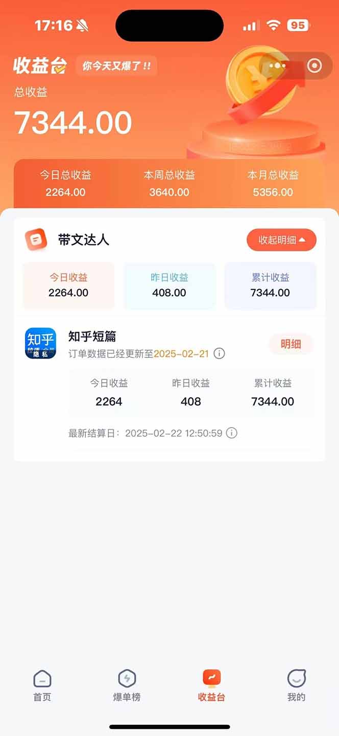 图片[1]-利用工具一键制作营销号推文，小白轻松上手 日入600+ 简单无脑-禾谷轻创网