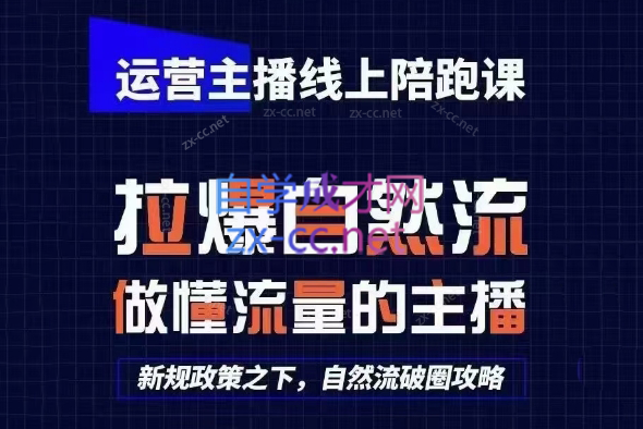 猴帝1600线上课(更新2月)-禾谷轻创网