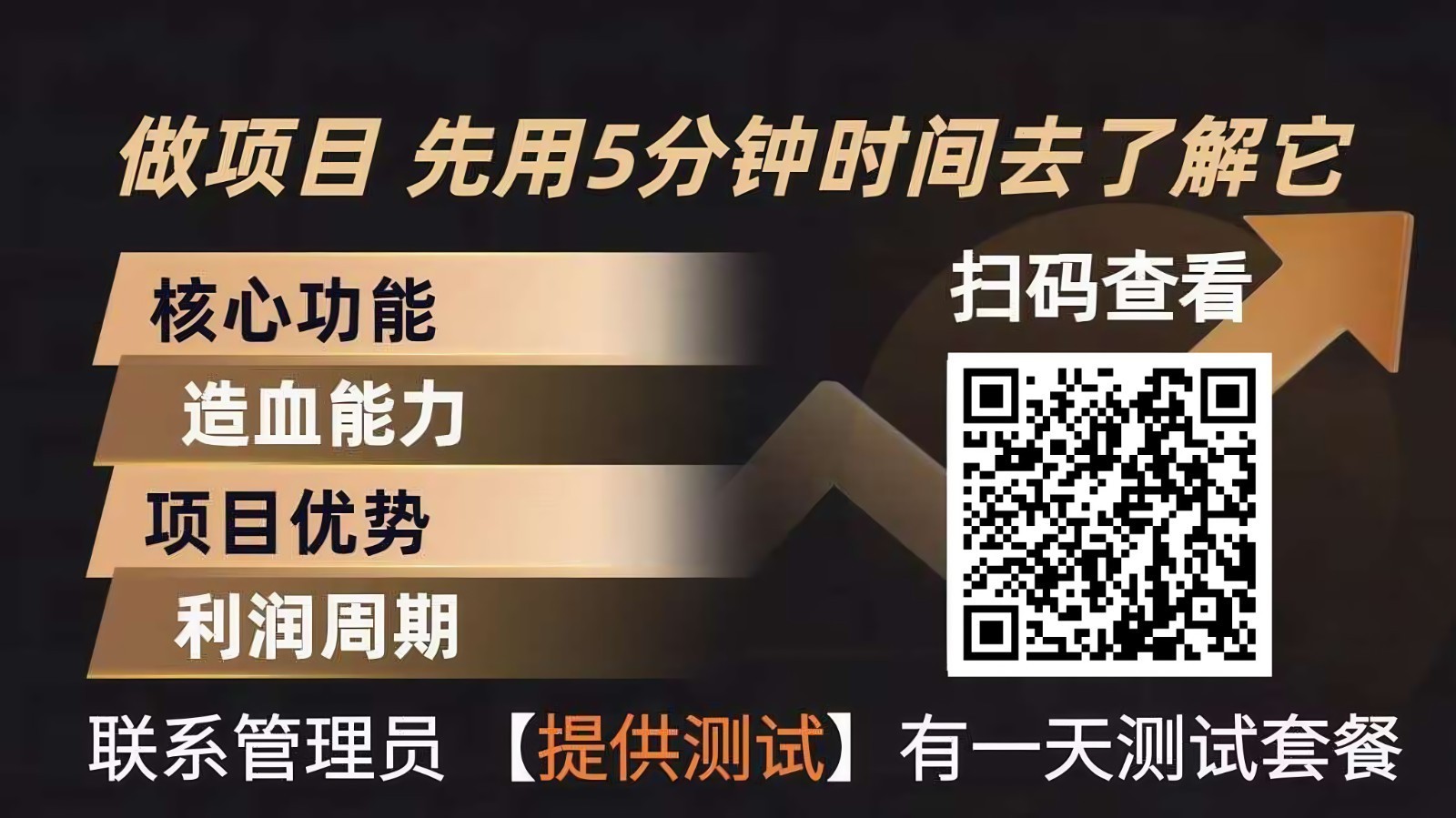 青创助手0门槛副业！每天手机挂机4小时日赚300+！无套路！-禾谷轻创网