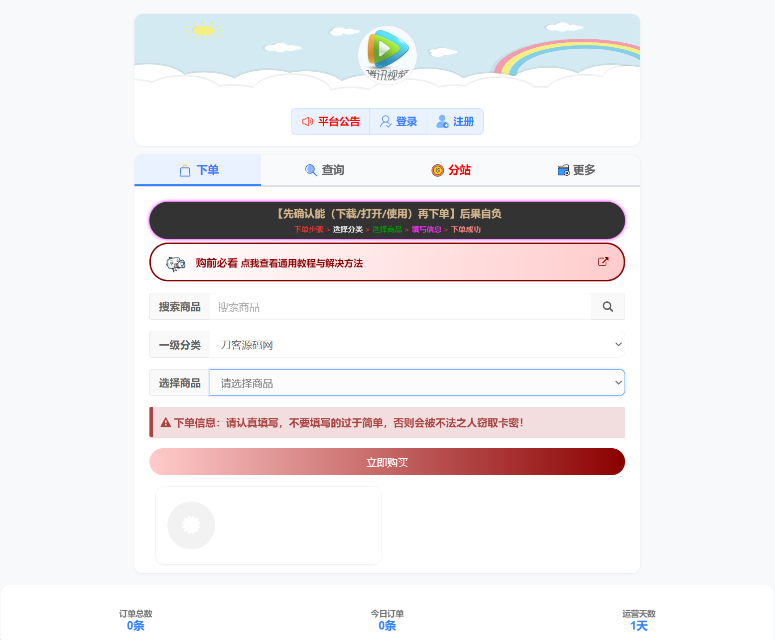 小杰云商城系统源码 完整版 全开源-禾谷轻创网