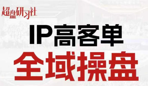 格掌门·操盘研习社-禾谷轻创网