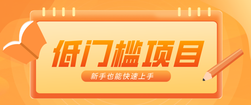 普通人搞钱小项目：视频号AI玩法，轻松制作10W+靠播放量月入万元-禾谷轻创网