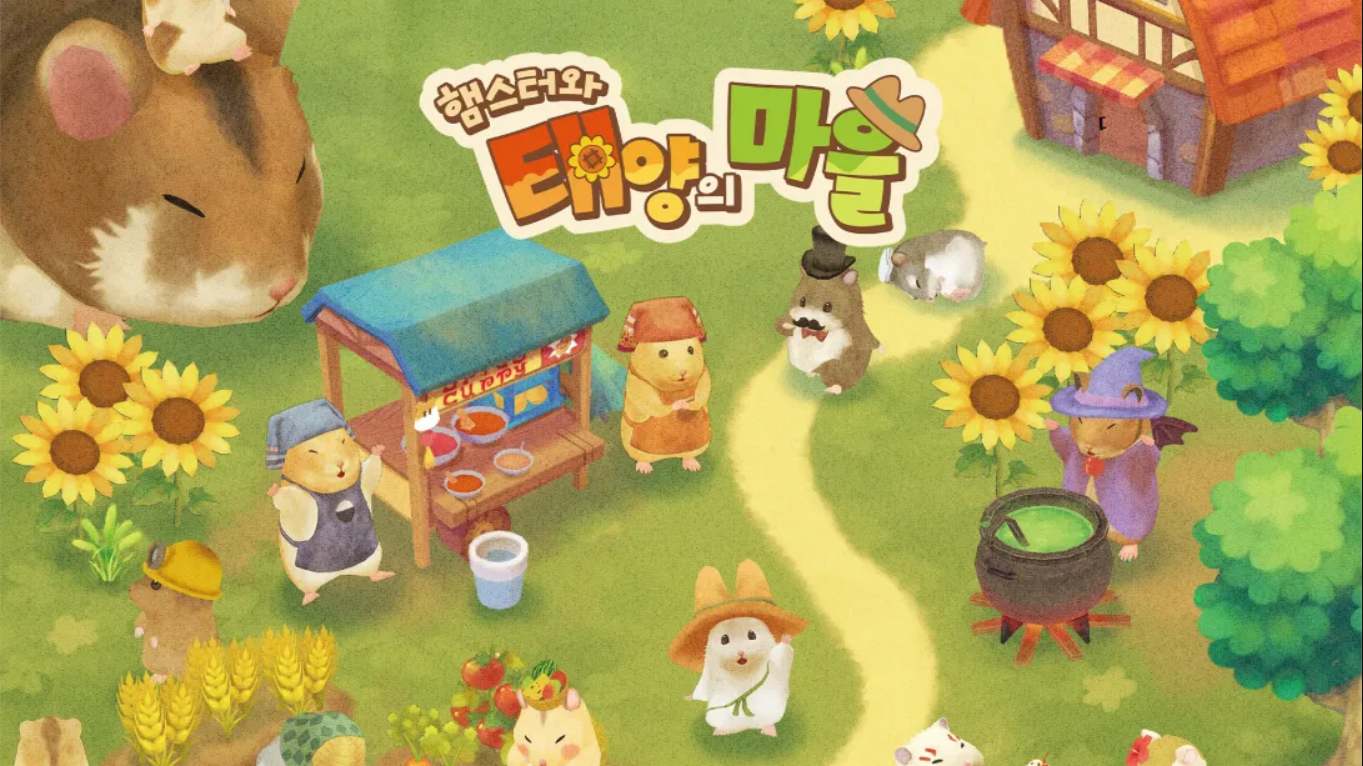 箱庭开拓 仓鼠与太阳之里 .Hamster and Village of Sun 中文-禾谷轻创网