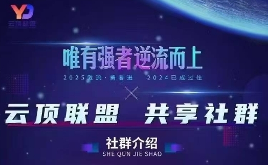 云顶联盟·无人直播实战，最新无人玩法和半无人玩法分享，各种起号方式(更新26年3月)-禾谷轻创网