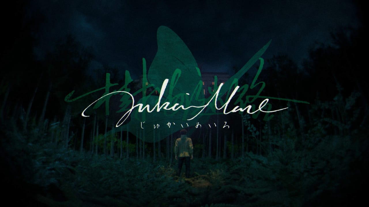 树海迷宫丨Jukai Maze-禾谷轻创网