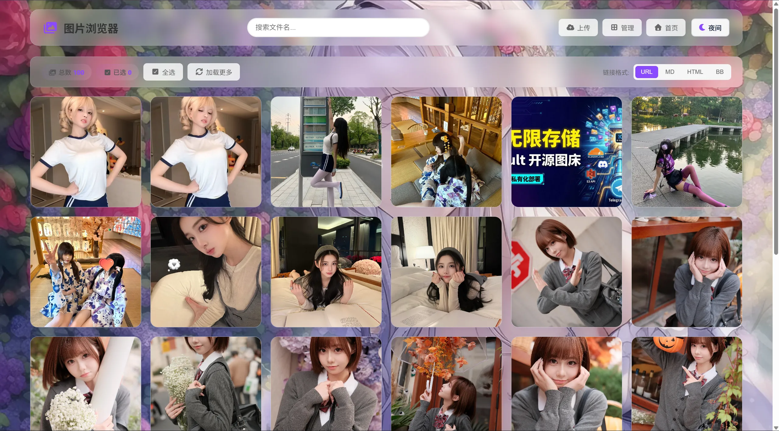 K-Vault聚合云盘系统源码支持API分片、访客上传-禾谷轻创网