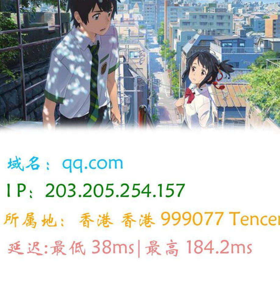 图片版Ping接口源码-禾谷轻创网