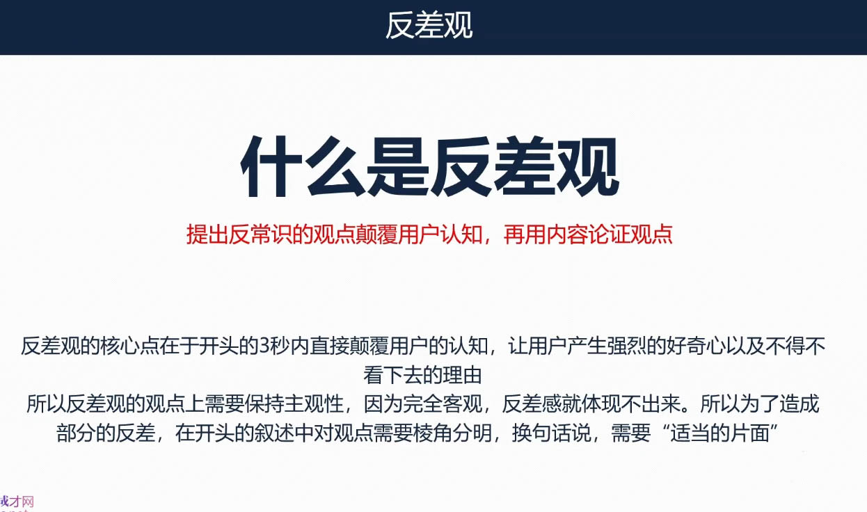 三把刀·七步文案课-禾谷轻创网