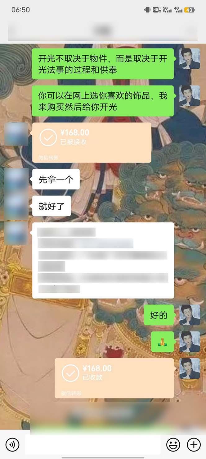 图片[3]-15天纯利10W+，国学掘金计划2024玩法全网首次公开(视频课程+交付手册-禾谷轻创网