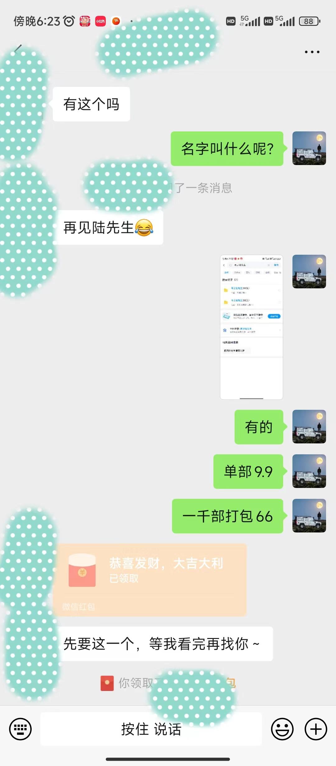 图片[1]-(9276期)全新模式短剧玩法–私域操作零成本轻松日收600+(附582G短剧资源)-禾谷轻创网