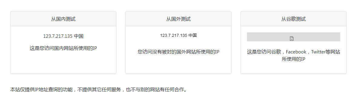ip111 在线IP地址查询工具-禾谷轻创网