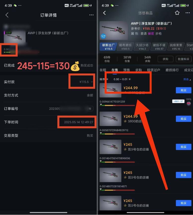 25年CSGO游戏搬砖，全自动挂机，不需要玩游戏，手机操作日入300+。(不...-禾谷轻创网